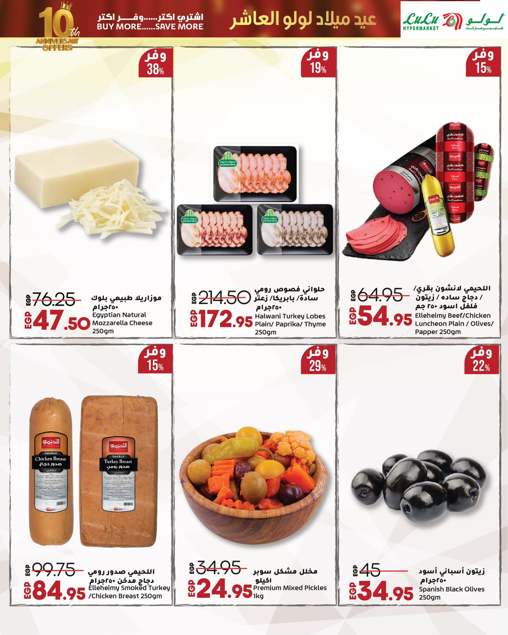 lulu-hypermarket offers from 4oct to 5oct 2025 عروض لولو هايبر ماركت من 4 أكتوبر حتى 5 أكتوبر 2025 صفحة رقم 73